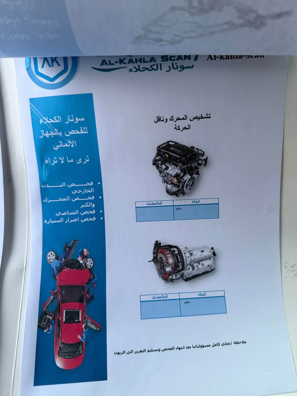 السلام عليكم 
كيا فورتي صبغ قطعة وحدة صندوك فقط السيارة جديدة ومتصرف عليها دينار ماشية ٦٥  كير محرك صدر تبريد خير من الله سونارها موجود  السعر ١١٦ وبيها مجال مكانها بغداد قرب ساحة قحطان للتواصل *********** بغداد, العراق
