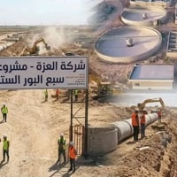 شركة العز • سبع البور • قطع واير