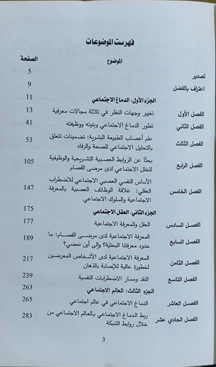 #متوفر السعر 8 ألف دينار ✅توصيل 5 ألف دينار 
https://www.facebook com/alshafaqbook

نص مكتوب في الصور:
- السعر 8 ألف دينار