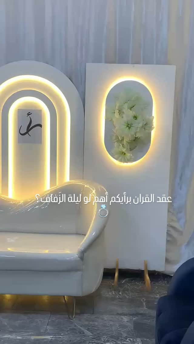 #الديوانيه_حبيبتي #الديوانيه #كوشاتنا #خطوبه #حنه

نص مكتوب في الصور:
- عقد القران برأيكم أهم لو ليلة الزفاف ؟
