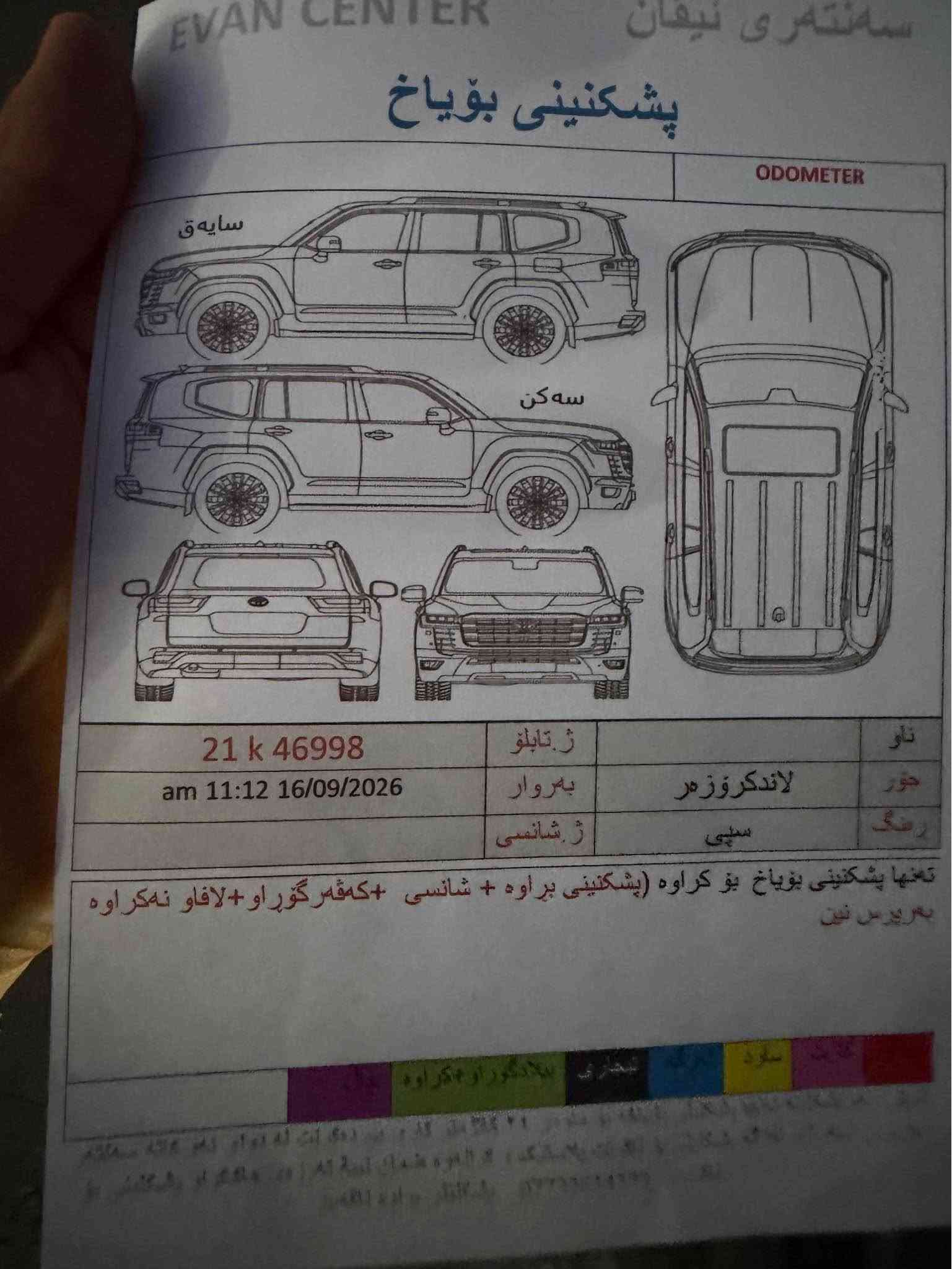 لاندكروزر GX • ٢٠٢٥ • السليمانية