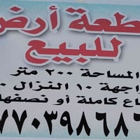 قطعه ارض ٢٠٠ متر بشارع اسواق ابو ايوب للبيع للأستفسار 07703986867