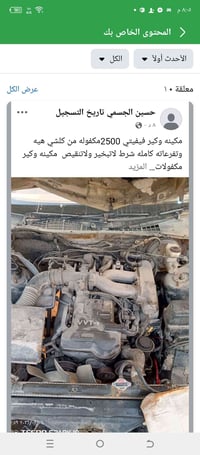 مكينه وكير • فيفيتي ٢٥٠ • بصره