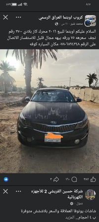 كيا K5 • ٢٠١٧ • حادث بدون دواخل