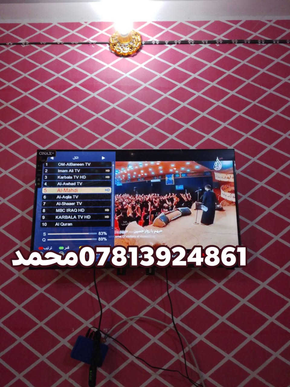 اللهم صلي علئ محمد وال محمد 5/8/2026
تم تنصيب قمر نيلسات مع استقبال كامل للقنوات والترددات باشاره ممتازه
#ترتيب_القنوات_حسب_الطلب
#الرميثه_منطقه_الشبانات
للاستفسار لغرض تنصيب الستلايت سيد محمد
***********
