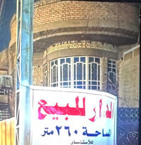 اتصال عل رقم 07736802489 يوجد بي واتساب  ورقم البيت البيع مساحه ٢٦٠ مت...