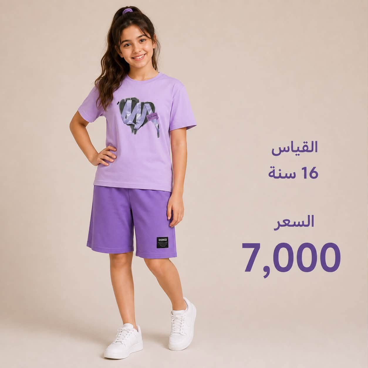 ملابس اطفال بانسب الاسعار والخامة تخبل 
قناة واتساب بيها كل الموديلات وخصوصيه تامه للرقم والاسم 

https://whatsapp.com/channel/0029VbCtIHq5PO18Kw8feI1Q

للحجز ***********
