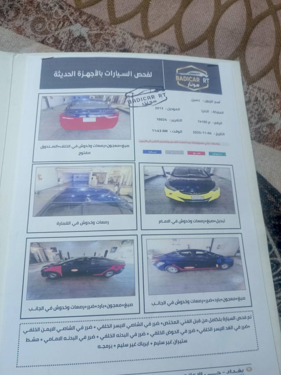 سلام عليكم النترا 2013 وارد امريكي الضرر بل سونار ايبل واحد السياره العنوان الشعب السعر 110وبيهه مجال  الاتصال ***********
