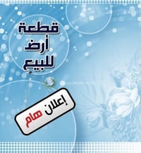 حي البنوك • ١٥٠م • واجهة ٥م