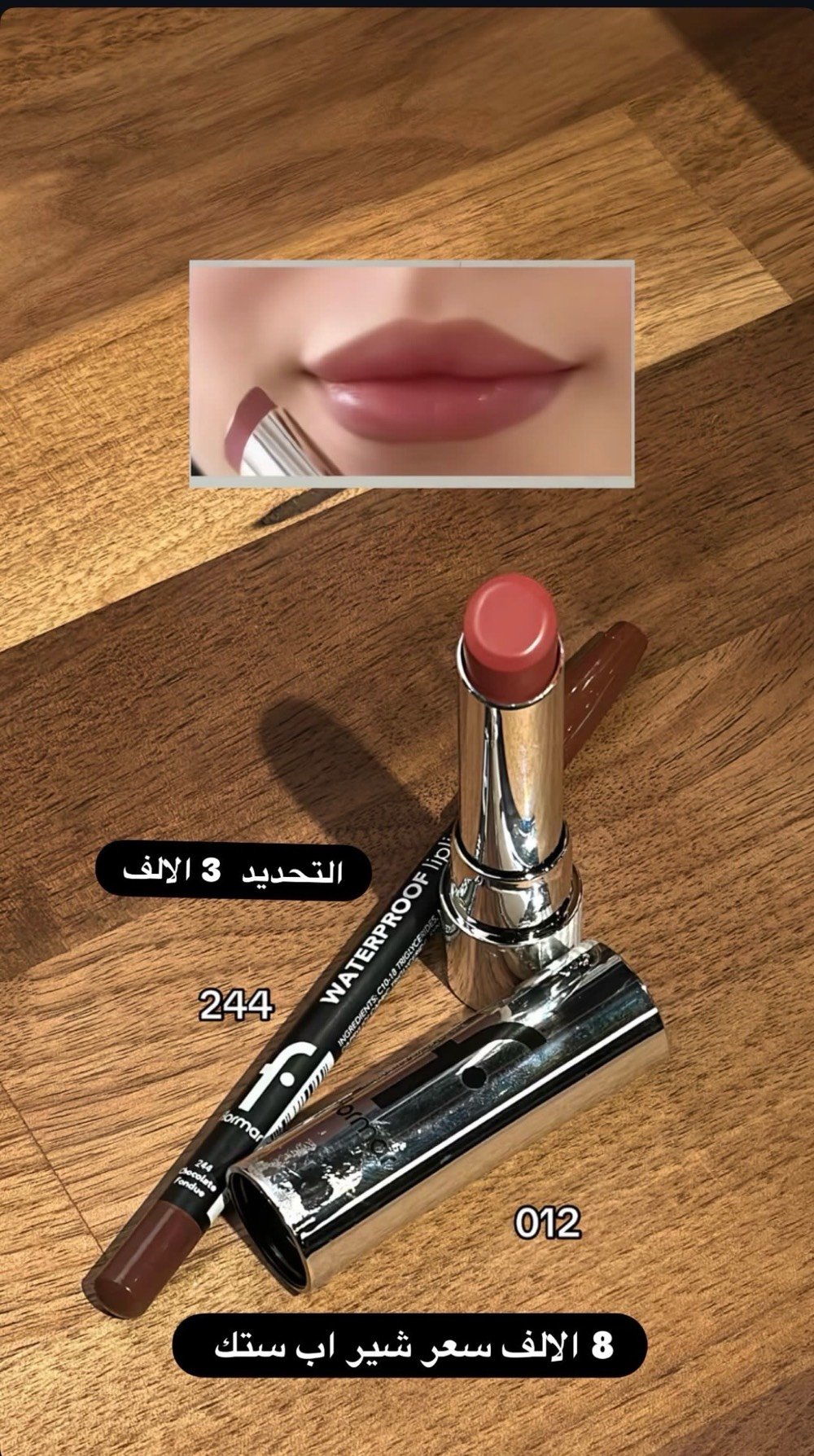 حمره فلورمار براند الاصليه 💄💄 توفرت لدينا وب انسب الأسعار مع قلم تحديد ادخل وتطلب وتوصل لباب بيتك توصيل لجميع محافضات العراق ✅🚚