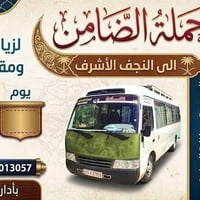 النجف الاشرف • زيارة الامام علي • ٢٤/٨