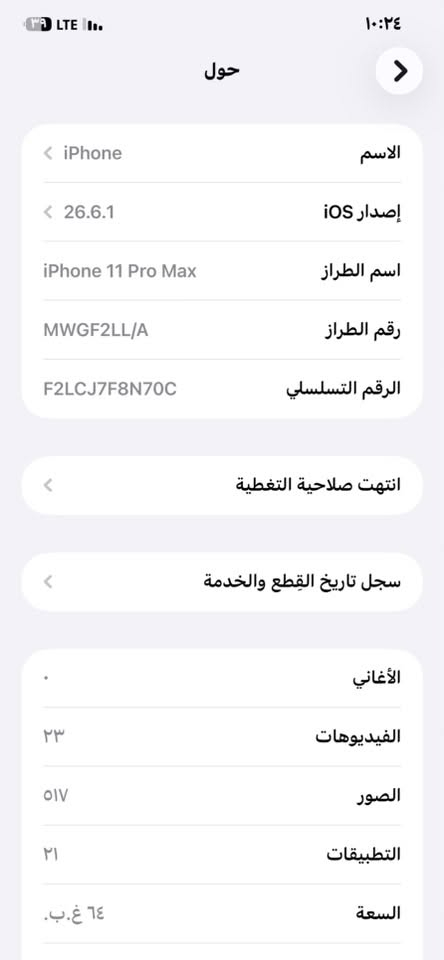 iPhone 11 ProMax انضف بالسوك 
للبيع وليس للمراوس

64 ذاكرة 
نموذج M/+ امريكي
لون رمادي فلكي
نظافة فول الجهاز كله بلادي ممفتوح ولايعبر هوى
بطارية ٧٦ تنسى الصرف 
مكفول اسبوع شرط اذا بيه اي عيب يرجع 
ملحقاته بكج حماية وكيبل اصلي
واتساب ***********
