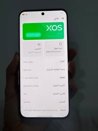 انفنكس X6886 • ٢٥٦ • ٨+٥ رام