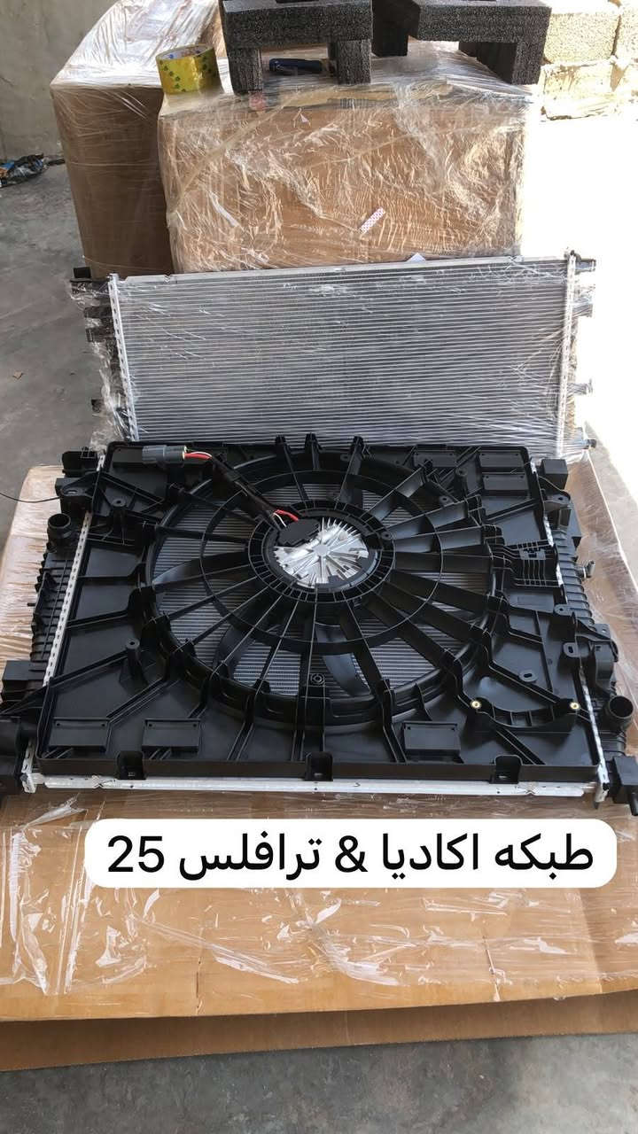 تم وصوول وجبه جديده طبكه راديترات.. اكاديا 24.. ترافلس 24. للحجز والاستفسار الاتصال على الأرقام *********** *********** متوفر توصيل لكل المحافظات

نص مكتوب في الصور:
- بغداد Gm. اكاديا. ترافلس 24 أصلي. وكاله
- طبكه أكاديا & ترافلس 25
- طبکه اکادیا & ترافلس 25
- SHOT ON NUBIA Z80 ULTRA