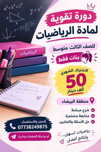 لا توجد تفاصيل  نص مكتوب في الصور: - a^2 + b^2 = c^2 a b c x = (-b +- ...