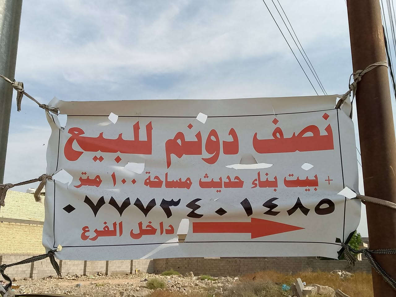 أرض • ماكو تفاصيل • موقع غير محدد
