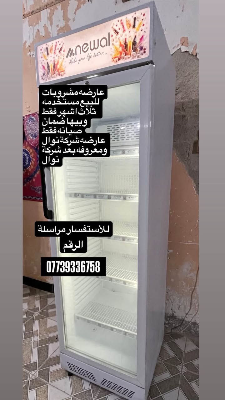 عارضة مشروبات • مستخدمة ٣ أشهر • شركة نوال