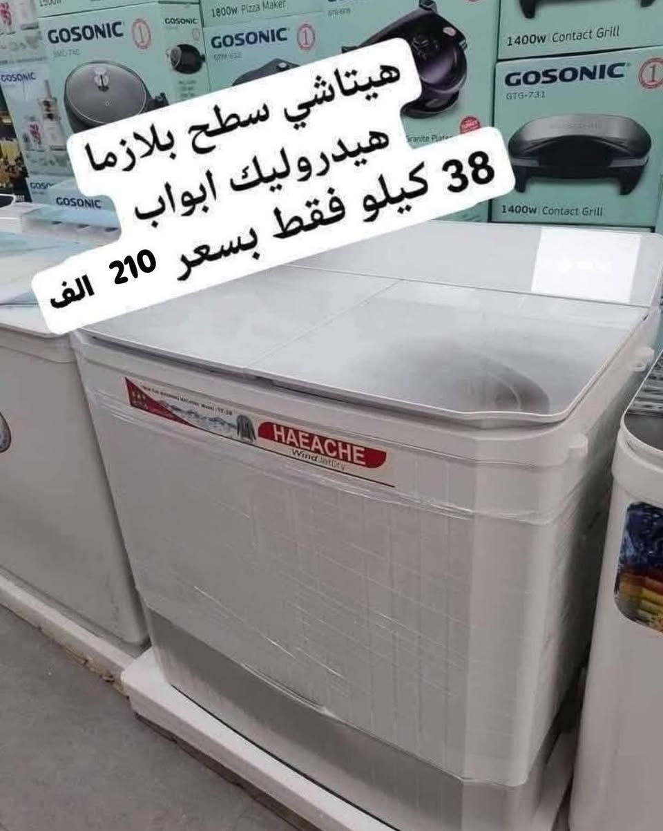 💕🍃تمتع بالعروض المميزة فقط بسعر 165 الف 🍃💕‬
عرض تحطيم الأسعار للغسالات 💝💝💝💝💝💝
***********
*********** 
1_غسالة هيتاشي 15 kg فقط بسعر 165 الف
دبل ماطور نحاس 100% وبضمان حقيقي لمدة سنتين السعر 165 الف والتوصيل مجاني 
~~~~~~~~
2_ غسالة هيتاشي 38 كيلو سطح بلازما باب هيدروليك
حوض يسع لغسل بطانيه نفرين بسعر 210 الف

غسالات الجي فول اوتوماتيك باب جانبي وعلوي
 باسعار تنافسيه وضمان 10 سنوات 
 💕🍃💕وتتوفر خدمة توصيل مجانية داخل بغداد ل باب الدار مع الفحص واستلام بطاقة الضمان
توصيل لجميع المحافظات بأنسب الاسعار 💕🍃💕
للحجز والأستفسار يرجى مراسلة الصفحة أو الآتصال على‬
***********
العنوان : كرادة خارج _تقاطع المسبح 
❤️💕❤️توصيل لباب لبيت وعدم استلام المنتج قبل الفحص الموقعي واستلام وصل الضمان❤️💕
