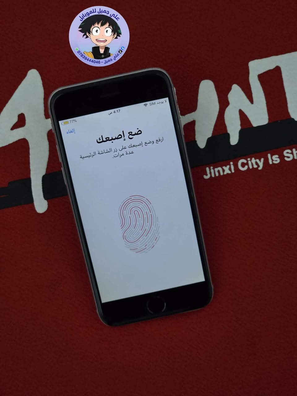 ☎️ واتساب 📞 !!! ***********
للبيع / موبايل ايفون 6g
ذاكره / 128
الموبايل شغال من كلشي 
بطاريه /  89 %

             🔥 السعر 🔥 /   ٦٨    فقط

🚙 التوصيل مجاني لجميع محافظات العراق 🚙
