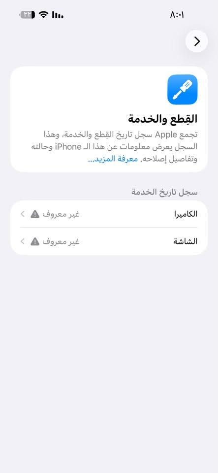 السلام عليكم
ايفون ١٤ برو ماكس لون بنفسجي مبدل فقط شاشه ولعدسه الواسعه متشتغل باقي لكامرات شغاله بطاريه ٨٤ بلاديه ذاكره ٥١٢ ولضهر مكسور مثل ما موضح 
فيس ايدي شغال 
السعر ٧٥٠ وبي مجال مكاني بغداد ***********
