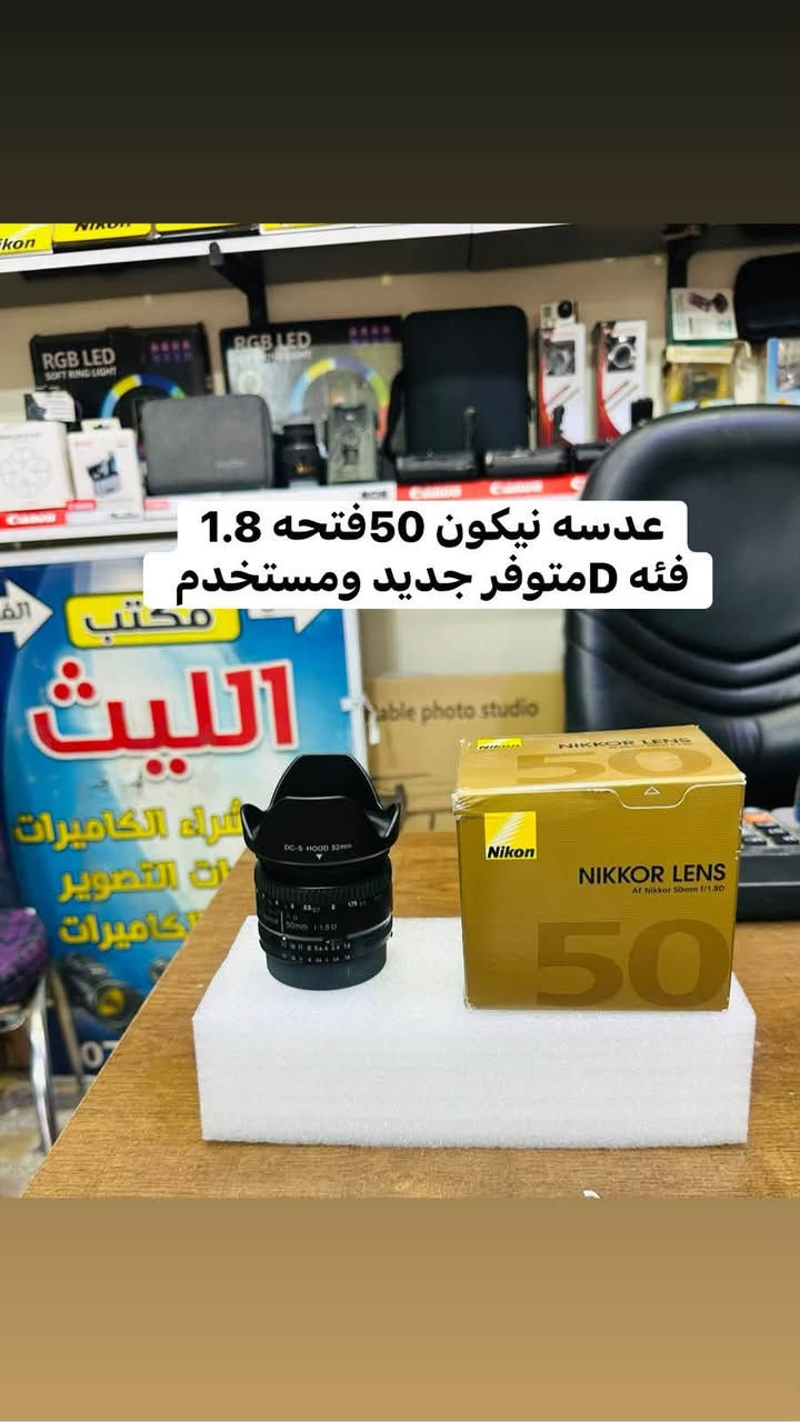 📸يتوفر لدينا عدسات مستخدمه باسعار مناسبه مع الضمان لمده يومين فقط استبدال في حال وجود عطل 
او تصليح 📸📸
🚕🚕التوصيل مجاني بغداد والمحافضات 🚕🚕

عدسه سوني 24.70اصدار اول 2.8سعر مليون و25 

عدسه سوني 28.70فتحه متغير سعر 575الف 

عدسه سوني 28.ثابت فتحه 2سعر 425الف 

عدسه سوني 35فتحه 1.7منول سعر 175الف 

عدسه سوني 50فتحه 1.8جديد السعر 315الف 

عدسه سوني مستخدم 50فتحه 1.8سعر 265الف 

ادبتر من عدسات النيكون الى كاميرات سوني سعر 125
—📸📹
عدسات نيكون 

زوم نيكون سكما 70.200اصدارثالث سعر مليون و175

زوم نيكون سكما 70.200اصدار ثاني سعر 925الف 

زوم نيكون 70.300اصدار حديث سعر 190الف 

زوم سكما نيكون 70.300مستخدم السعر 165الف  

زوم نيكون 55.200مانع اهتزاز VRسعر 175الف 

عدسه نيكون 18.200مانع اهتزاز VRسعر 325الف 

عدسه نيكون 24.120نانو كرستال سعر 525الف 

عدسه نيكون نوع 18.105مستخدم سعرر 185الف 

عدسه نيكون نوع 18.140مستخدم سعر 220الف 

عدسه نيكون 85ثابت فتحه 1.8Gجديد سعر 575

عدسه نيكون 85ثابت فتحه 1.8Gمستخدم 425الف 

عدسه نيكون 28ثابت فتحه 2.8جديد سعر 265الف 

عدسه نيكون 50Mفئه Dمستخدم سعر 135الف 

عدسه نيكون 50Mفئه Dجديد السعر 210الف 

📸📹
عدسات كانون 

زووم سكما كانون نوع 150.500سعر 975الف 

زوم مستخدم  كانون 70.200فتحه 4السعر665الف   

زوم كانون نوع 75.300مستخدم السعر 185الف 

زوم سكما كانون نوع 70.300 السعر 165الف 

عدسه كانون 24.105رنك احمر اصدار اول سعر 525

عدسه كانون 18.135اصدار اول سعر 265الف 

عدسه كانون 50Mفتحه 1.8اصدار حديث سعر 140

عدسع كانون 50Mفتحه 1.80جديد السعر 210الف 

عدسه كانون 18.55اصدار اول مستخدم سعر 100

عدسه كانون 18.55اصدار ثاني مستخدم سعر 120

ادبتر ماكرو اوتو تحويل عدسات السعرر 85الف 

ادبتر ماكرو منول تحويل عدسات السعر 50الف 

📸📸📸📸📸📸📸📸📸📸📹📹📹📹📹📹
  التوصيل 🚕مجاني🎁 لكل العراق 🇮🇶

 (***********او +***********واتساب)
الاستفسار عن طريق الواتساب او ماسنجر 

      موقع المحل :-🧭بغداد الصليخ 
  أوقات الدوام من 6عصراً  لل11ليلاً

________________________________
 🛑مكتب الليث لبيع الكاميرات 🛑
