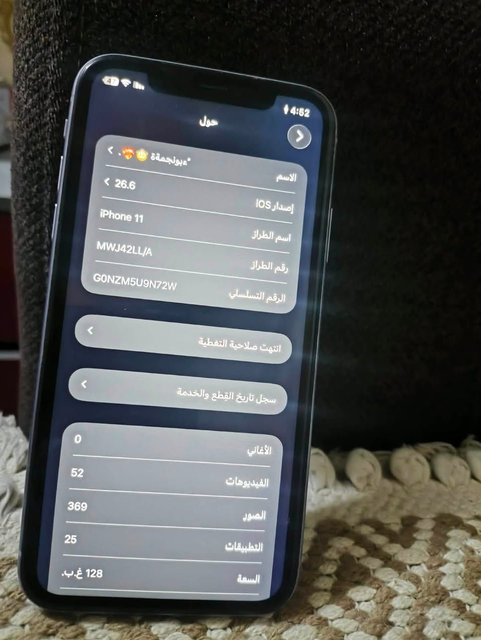 بغداد الحسينيه مال راشديه
ايفون 11 عادي للبيع للبيع مبدل فقط شاشه اصليه من شركة آبل وموثقه والبطاريه 97 اتصال وايفاي جيد ب الالعاب ميصرف كامرات فيس ايدي سيمكارت كله شغاللل يعني تلفون تشتري متخسر بي 📸 السعر 200 وبي مجال مااتشتري لاتعبني هاذ رقمي *********** 👍🏻.
