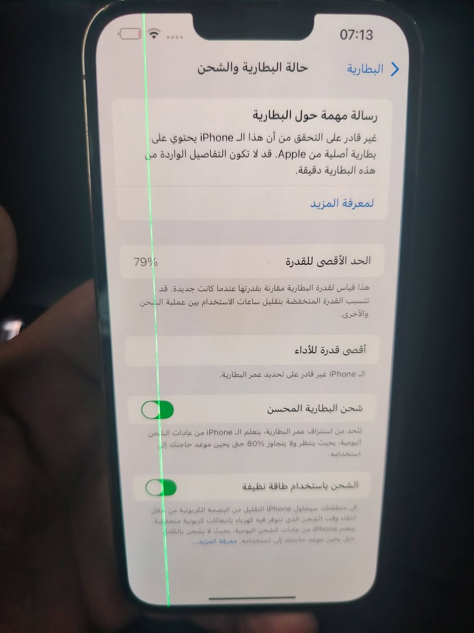 آيفون ١٣ برو ماكس ٢٥٦ • ذهبي • مبدل بورد