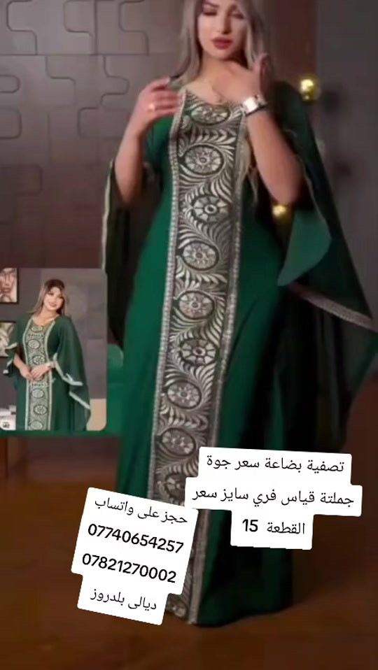 #*********** *********** ديالى بلدروز قريب  سيطرت 60 حجز على واتساب 
