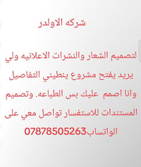 تصميم شعارات • نشرات اعلانيه • تصميم مستندات