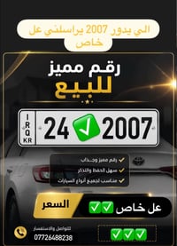 واتساب • ٢٠٠٧ • اكسسوارات