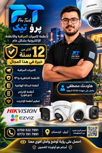هيكفيجن 6MP • تصوير ليلي ملون • تنصيب احترافي