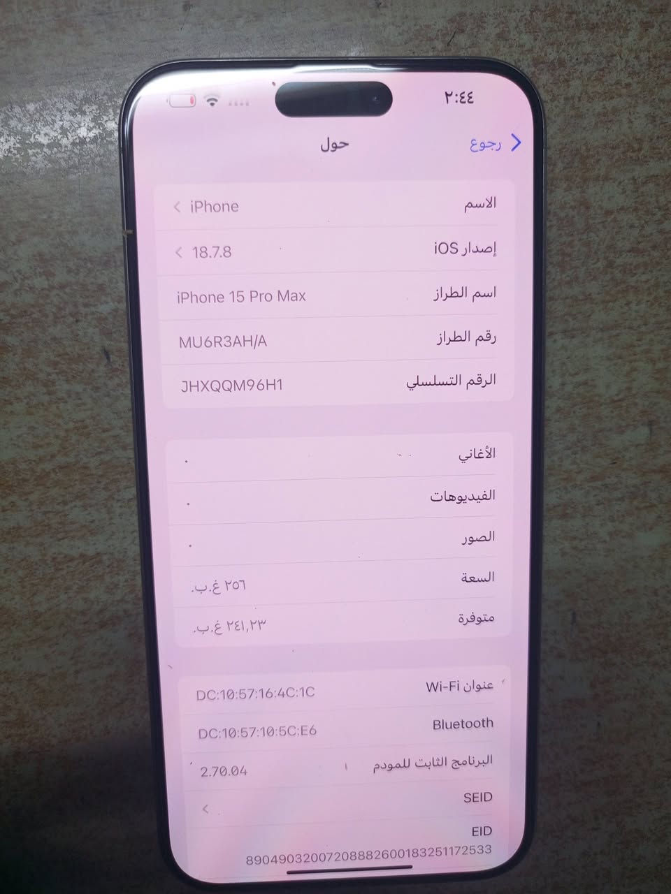 15ابرو ماكس شرق اوسط نضيف كلش بطاريه 94كامل ماناقصه شي زلق مابي مكاني البصره 5ميل سعره 1250بي مجال حك الجيه مامتواجد ع الفيس ***********
