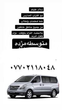 خط • مدرسة مژده