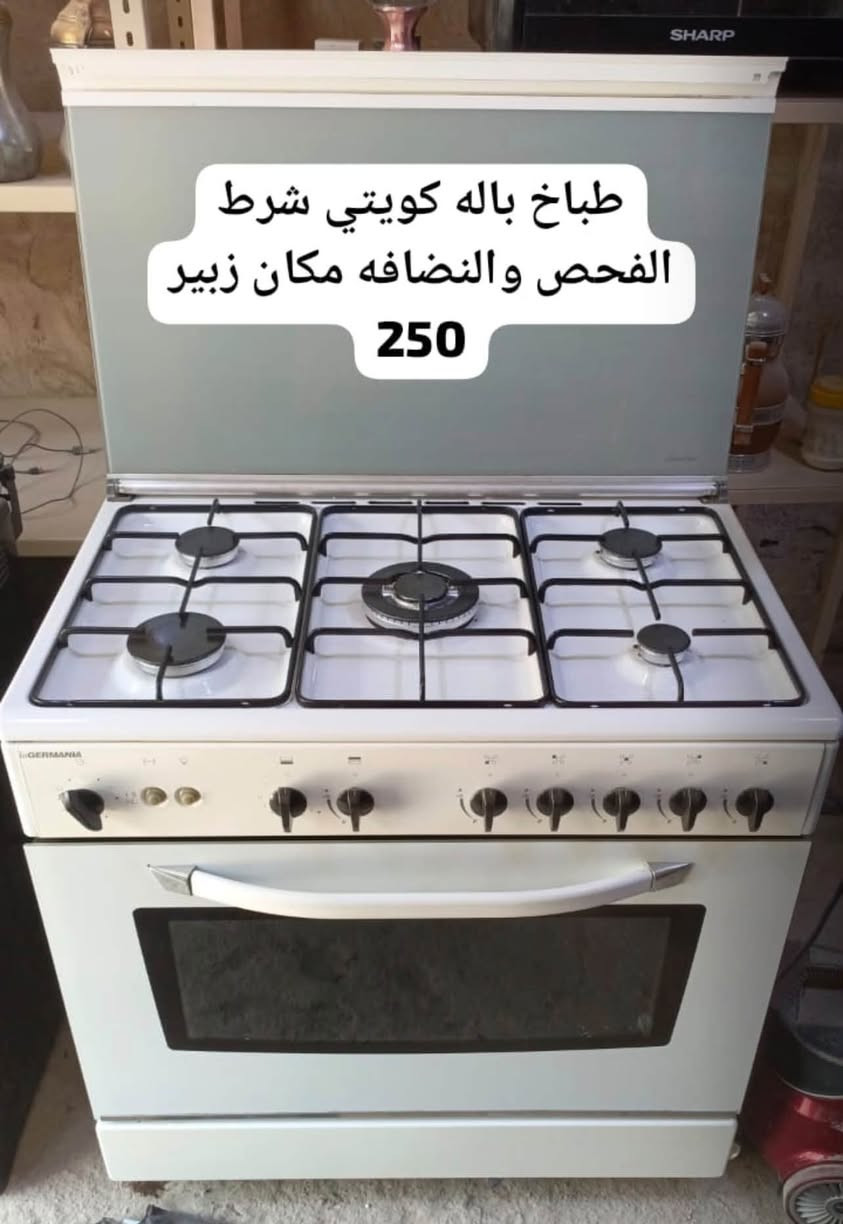 : اللاستفسار واتساب *********** طباخات باله الكويتي ايطالي شرط الفحص والنضافه عنوان الزبير متوفر توصيل جميع المحافضات 🚛🚛

نص مكتوب في الصور:
- طباخ باله كويتي شرط الفحص والنظافه مكان زبير شغآل جدحه وكلوب 235
- طباخ باله شرط الفحص مكان زبير 160
- طباخ باله كويتي شرط الفحص والنضافه مكان زبير 250
- طباخ إيطالي نوعيته اكسبيرا مكانه زبير متوفر توصيل 250ب
- طباخ ايطالي شرط الفحص والنضافه اخو الجديد عنوان الزبير ب750 متوفر توصيل للاستفسار واتساب فقط ***********