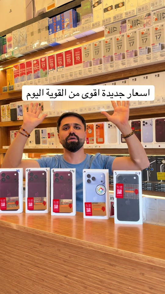 ابل ستور • تبديل جهاز • البصرة شارع الجزائر