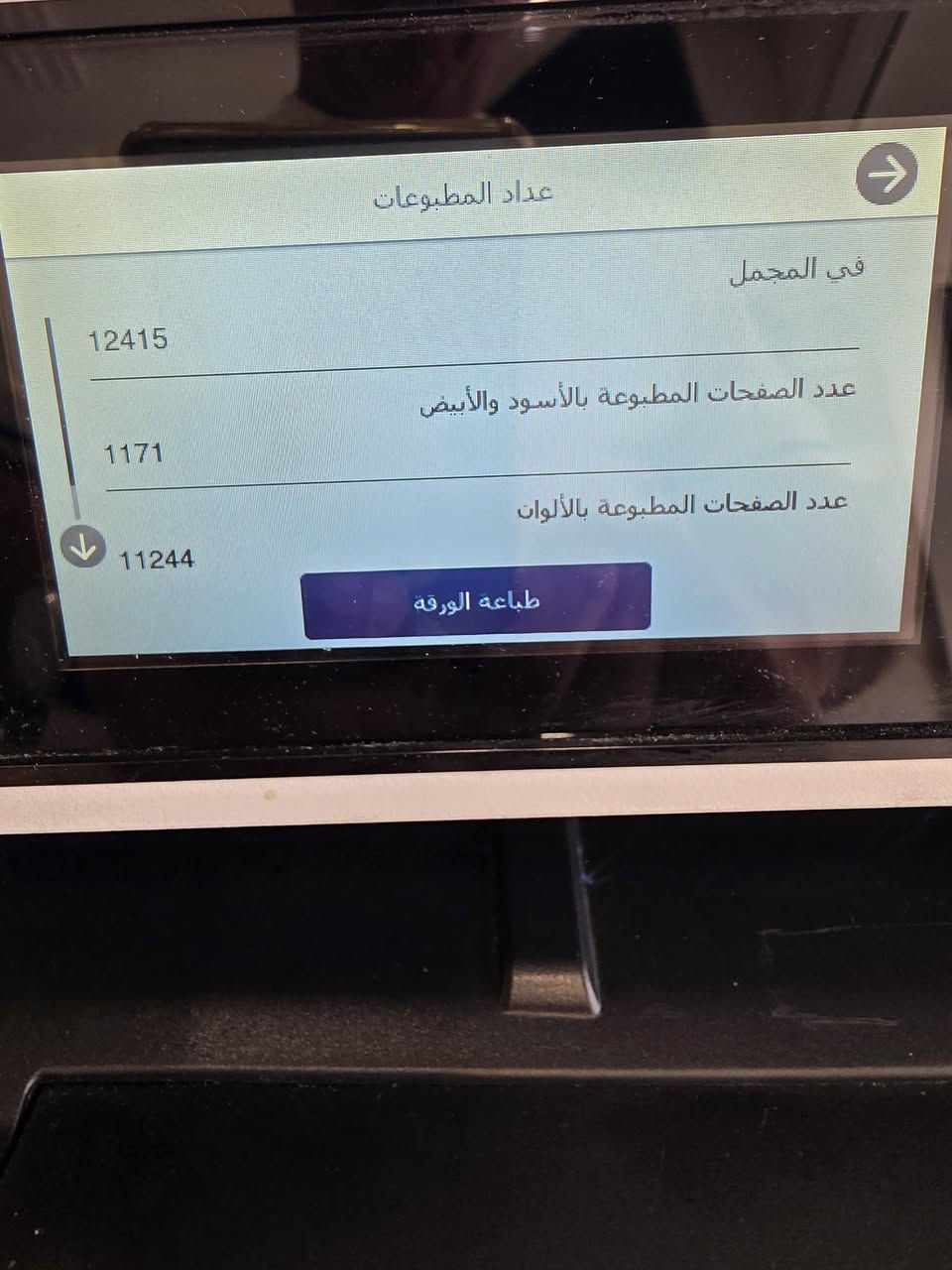 ابسون ٥٨٩٠ • عداد ١٢٤٠٠ • طباعة وجهين