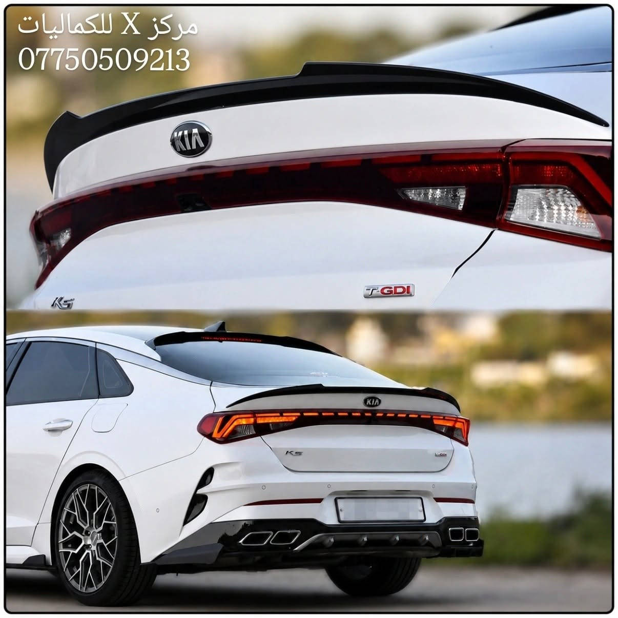 ✨ يتوفر لدينا كماليات وقطع غيار أصلية
 كي فايف 2021_2026
النترا 2021_2026 
✨ جودة أصلية وأسعار منافسة
✨ تشكيلة واسعة من الكماليات وقطع الغيار
✨ يتوفر توصيل إلى جميع أنحاء العراق 🇮🇶
✨ للحجز والاستفسار:
راسل الصفحة أو اتصل على: ***********
✨ يتوفر واتساب للرد على جميع استفساراتكم وطلباتكم.
مركز X للكماليات
✨ ثقتكم هي سر نجاحنا. ✨
