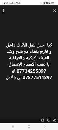 كيا حمل • نقل أثاث • فتح وشد غرف