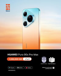 هواوي Pura 90s Pro Max • 12GB رام • بطارية 6000mAh