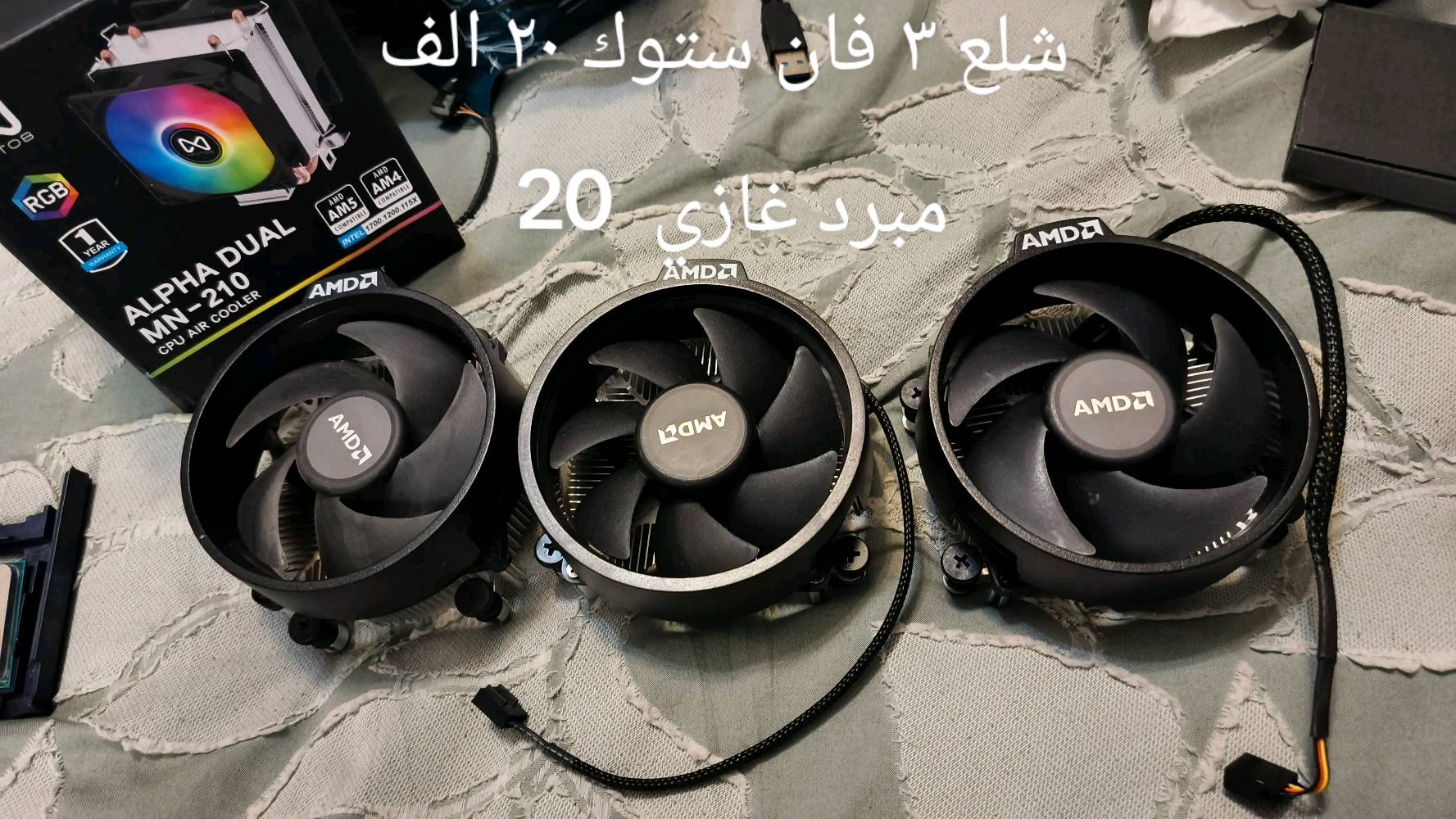 توصيل بغداد فقط 
خارج بغداد توصيل عليك
للستفسار خاص 
القطع مفحوص وكامل وضمان يوم فقط لاغير 
السبب قطعهة كهربائية كلشي يصير ***********