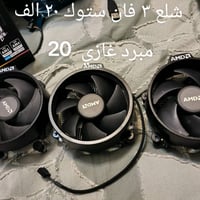 توصيل بغداد فقط  خارج بغداد توصيل عليك للستفسار خاص  القطع مفحوص وكامل...