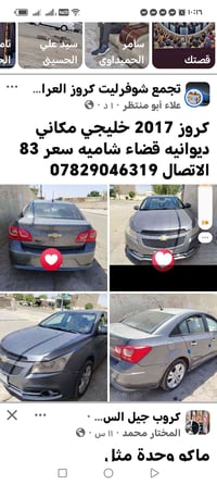 شيفروليه كروز • ٢٠١٧ • قضاء شاميه