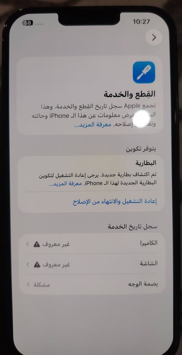 السلام عليكم
للبيع ١٣ بروماكس ماستر AAA  شرق اوسط مثل ما واضح كدامك مبدل كامره شاشه اصليه شرط ٣ خيارت وبي عطل مكان السيم كارت عاطل وسحب انترنيت بس الشبكه القريبه مكان نجف كوفه السعر ٢٧٥ بي مجال قليل ***********
