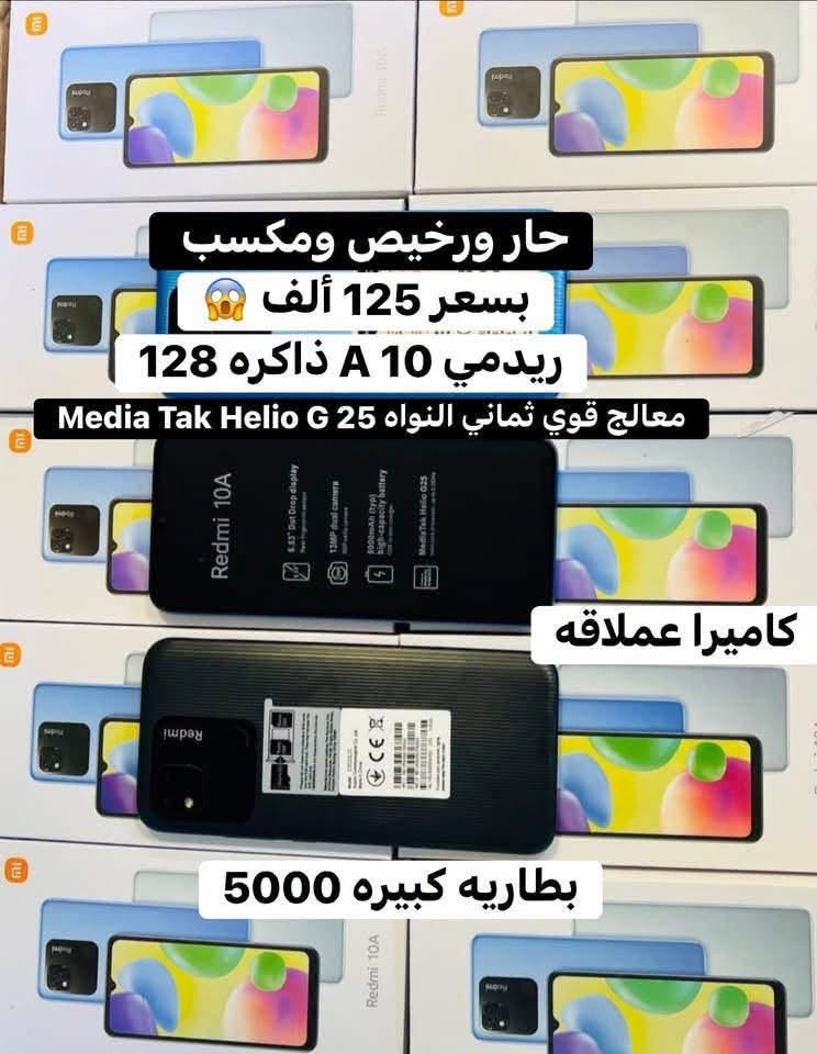 ريدمي 15C • هونر X5b • الشطره