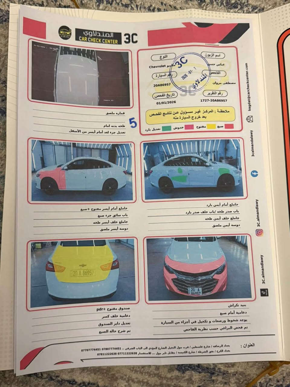 السلام عليكم
ماليبو  للبيع LT 2018 رقم ديالى  باسمي 

سيارة جديدة مابيها كل نقص

كير محرك كفالة 

محرك 1500 تيربو

تخم تاير جديد تبريد ثلج

كار بلي

اندرويد اوتو

تحكم ستيرن

العنوا بغداد اليرموك 

السعر  $83 ورقة وبي مجال بسيط

للاستفسار 
واتساب ***********
