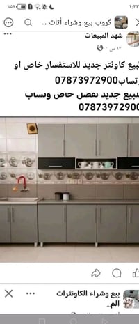 كاونتر • جديد