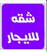 الجزائر شارع المطاعم • طابق ارضي • غرفتين