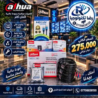 دهوا • ٥MP • ٤ كاميرات