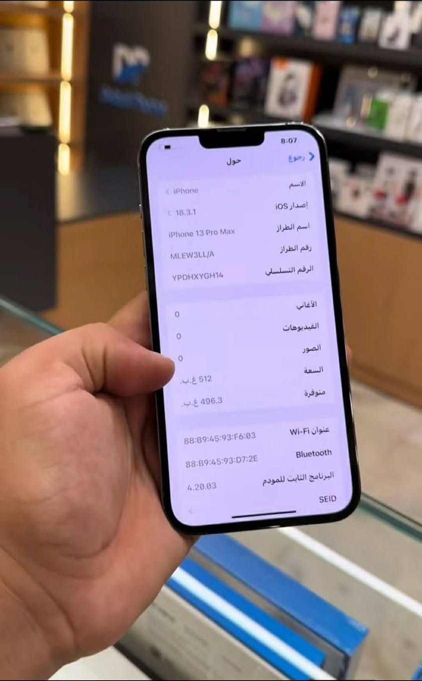 300 الف 13 برو ماكس فقط الضهر كما موضح ومامثر 
يرهم مراوس وبيع ذاكره 512 بطاريه بلادي 85
جهاز مجرد تخليله كفر يختفي الكسر ضمان 4 اشهر فحص
واتساب متواجد فقط ***********
