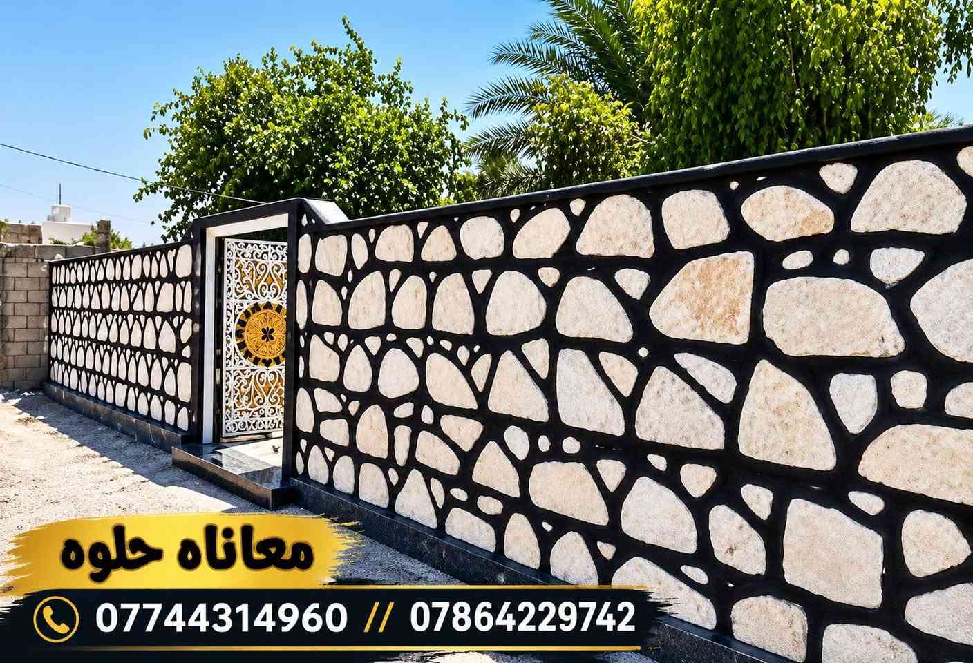 السلام عليكم البناء الحجر اخوكم خادمكم ابو ادم التواصل على هذا الارقام احنا بخدمتكم ***********
